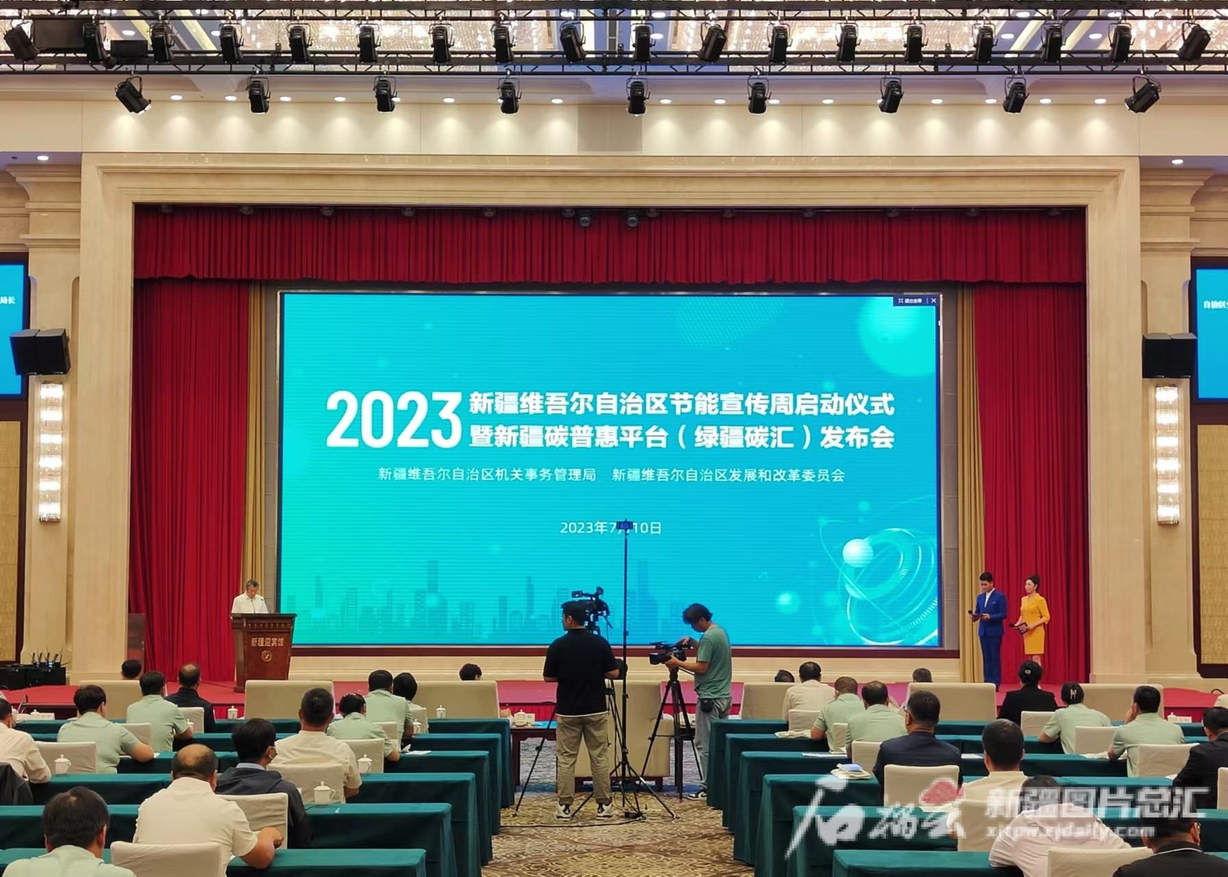 7月10日,2023新疆节能宣传周活动启动仪式在乌鲁木齐市举行.