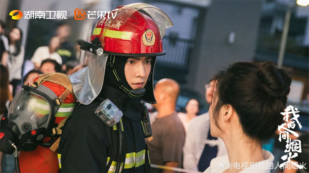 《我的人间烟火》剧照