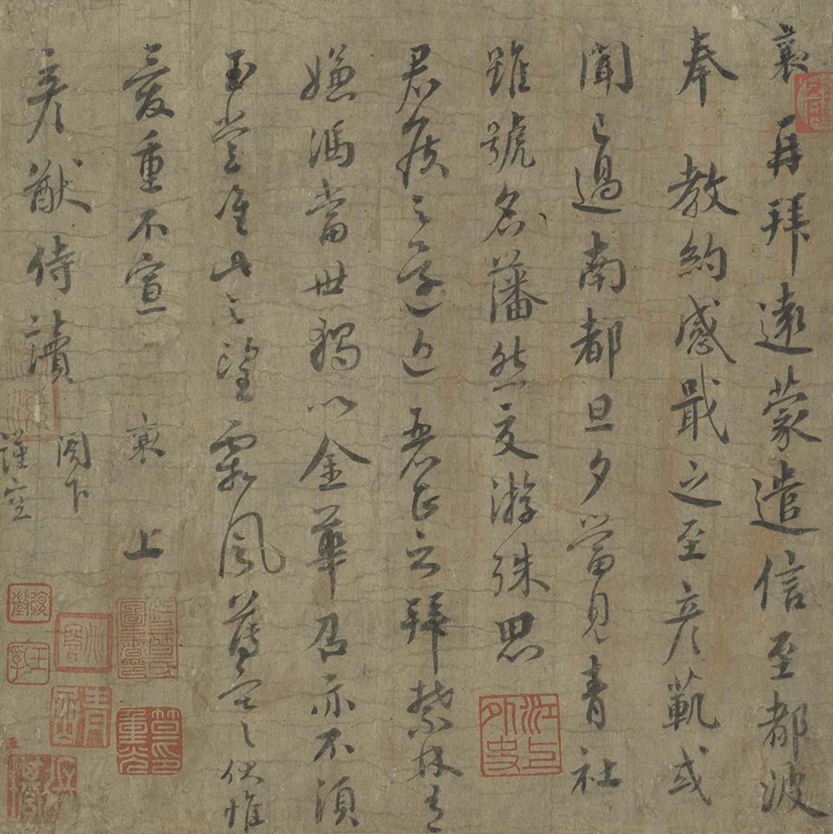 宋四家集 &nbsp;宋蔡襄书尺牍(一)