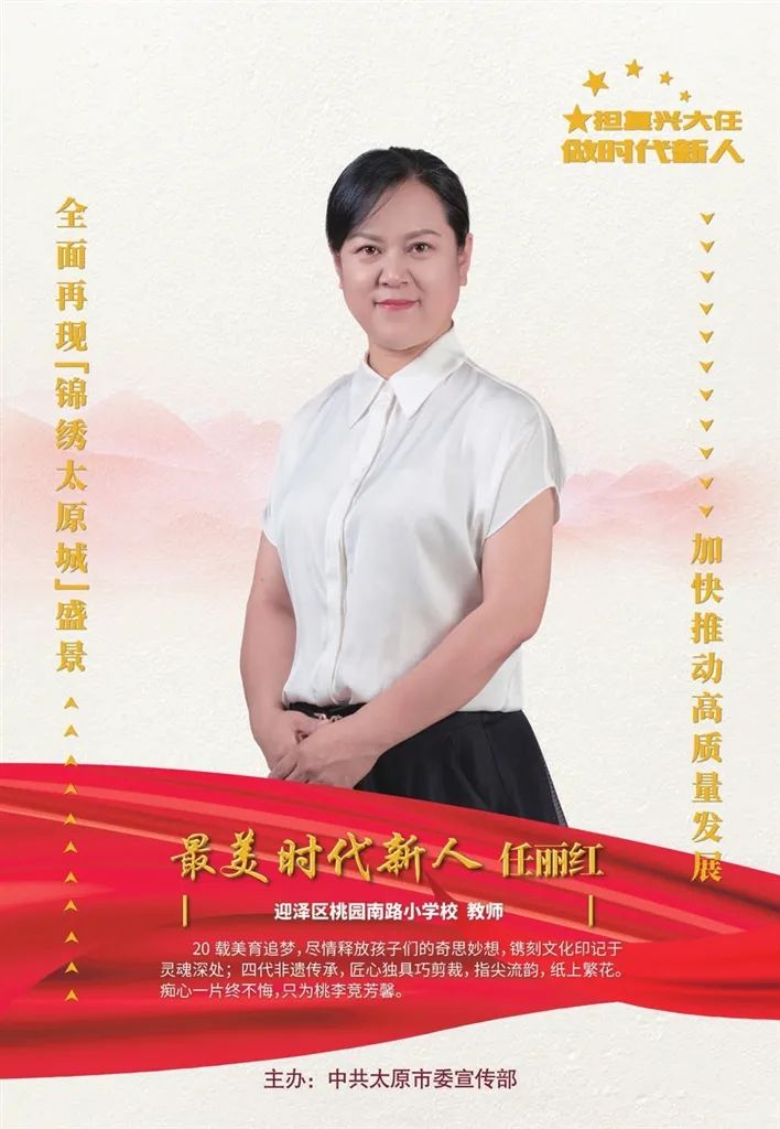 泰昌怎么排水太原发布2023年第二季“最美时代新人榜”！_https://www.jmylbn.com_新闻资讯_第33张