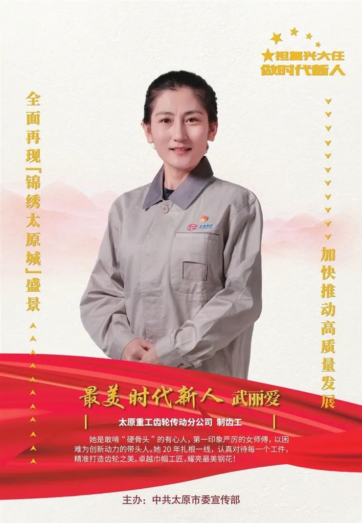 泰昌怎么排水太原发布2023年第二季“最美时代新人榜”！_https://www.jmylbn.com_新闻资讯_第21张