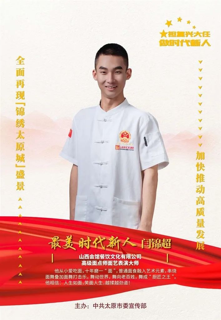 泰昌怎么排水太原发布2023年第二季“最美时代新人榜”！_https://www.jmylbn.com_新闻资讯_第45张