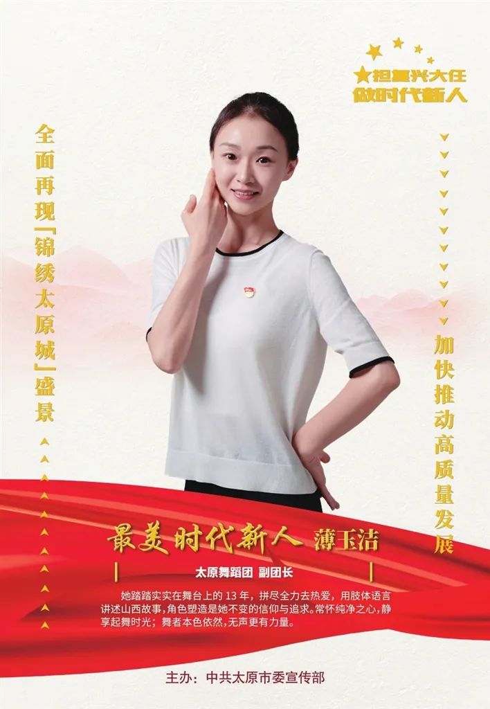 泰昌怎么排水太原发布2023年第二季“最美时代新人榜”！_https://www.jmylbn.com_新闻资讯_第25张