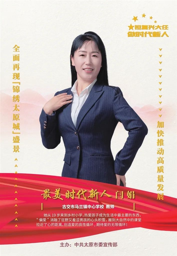 泰昌怎么排水太原发布2023年第二季“最美时代新人榜”！_https://www.jmylbn.com_新闻资讯_第51张