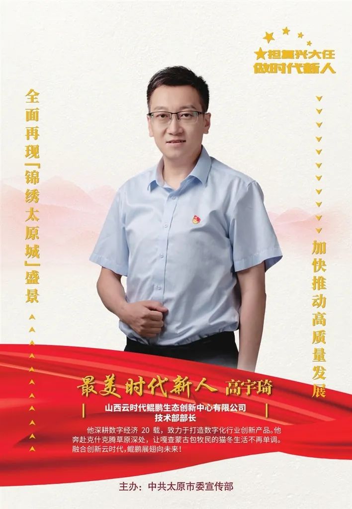 泰昌怎么排水太原发布2023年第二季“最美时代新人榜”！_https://www.jmylbn.com_新闻资讯_第59张