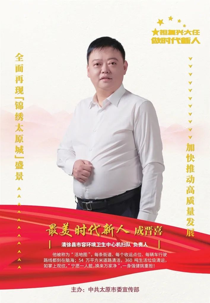 泰昌怎么排水太原发布2023年第二季“最美时代新人榜”！_https://www.jmylbn.com_新闻资讯_第53张