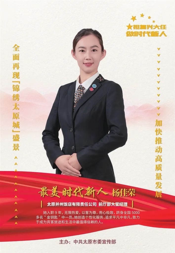 泰昌怎么排水太原发布2023年第二季“最美时代新人榜”！_https://www.jmylbn.com_新闻资讯_第5张