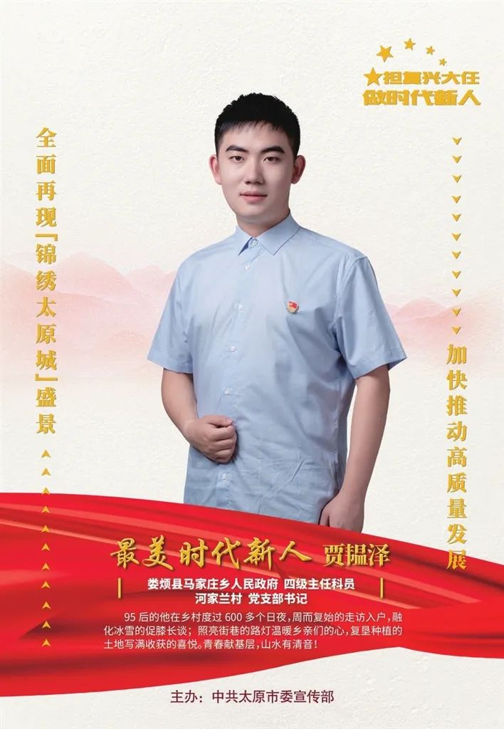 泰昌怎么排水太原发布2023年第二季“最美时代新人榜”！_https://www.jmylbn.com_新闻资讯_第57张