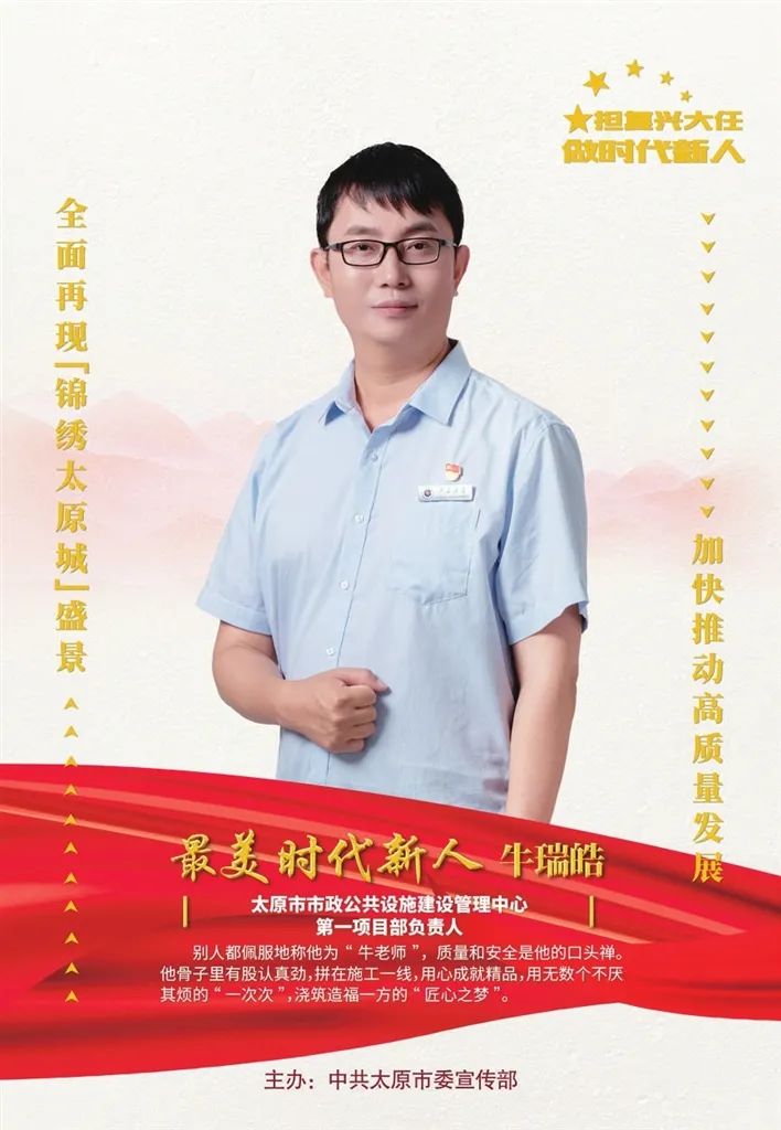 泰昌怎么排水太原发布2023年第二季“最美时代新人榜”！_https://www.jmylbn.com_新闻资讯_第19张