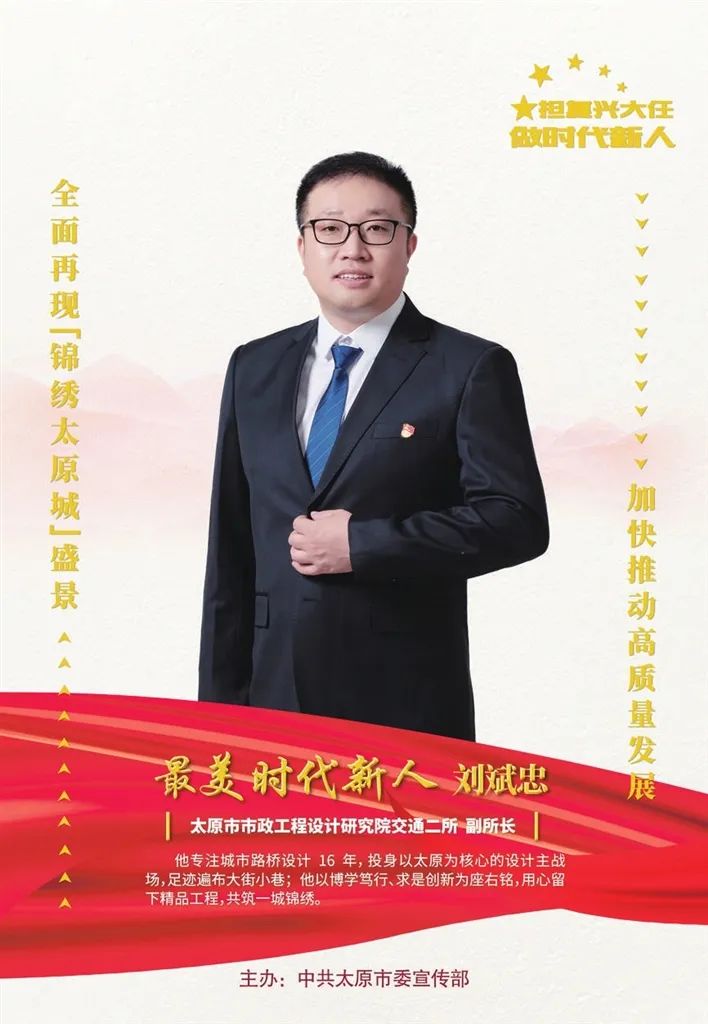 泰昌怎么排水太原发布2023年第二季“最美时代新人榜”！_https://www.jmylbn.com_新闻资讯_第9张