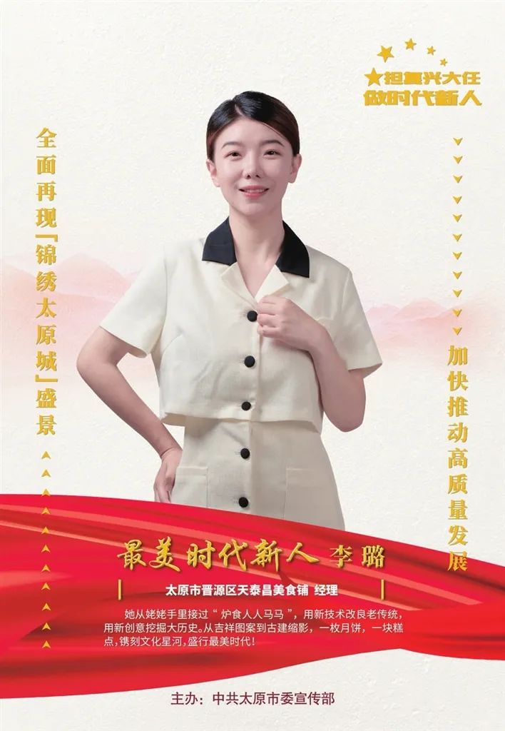 泰昌怎么排水太原发布2023年第二季“最美时代新人榜”！_https://www.jmylbn.com_新闻资讯_第47张