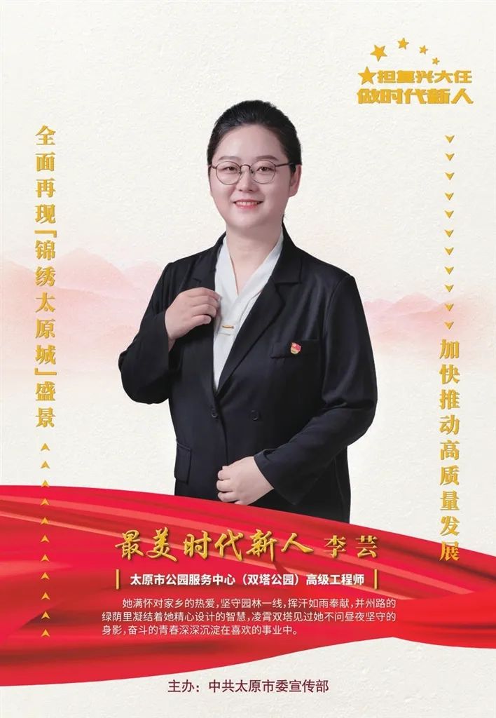 泰昌怎么排水太原发布2023年第二季“最美时代新人榜”！_https://www.jmylbn.com_新闻资讯_第1张