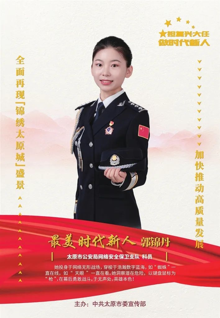 泰昌怎么排水太原发布2023年第二季“最美时代新人榜”！_https://www.jmylbn.com_新闻资讯_第15张