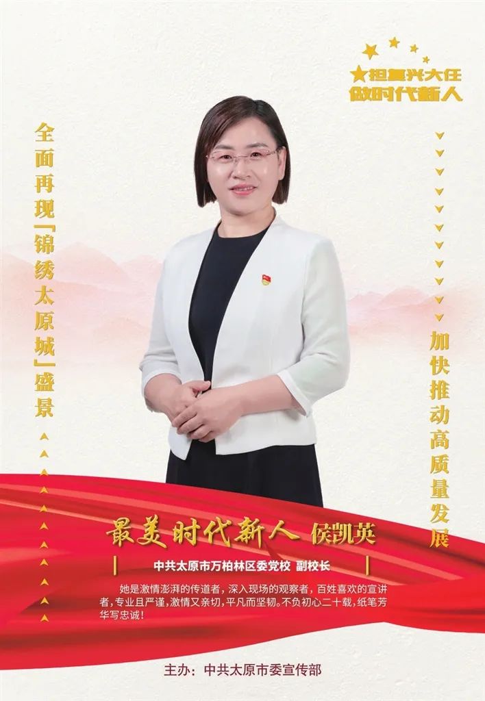 泰昌怎么排水太原发布2023年第二季“最美时代新人榜”！_https://www.jmylbn.com_新闻资讯_第27张