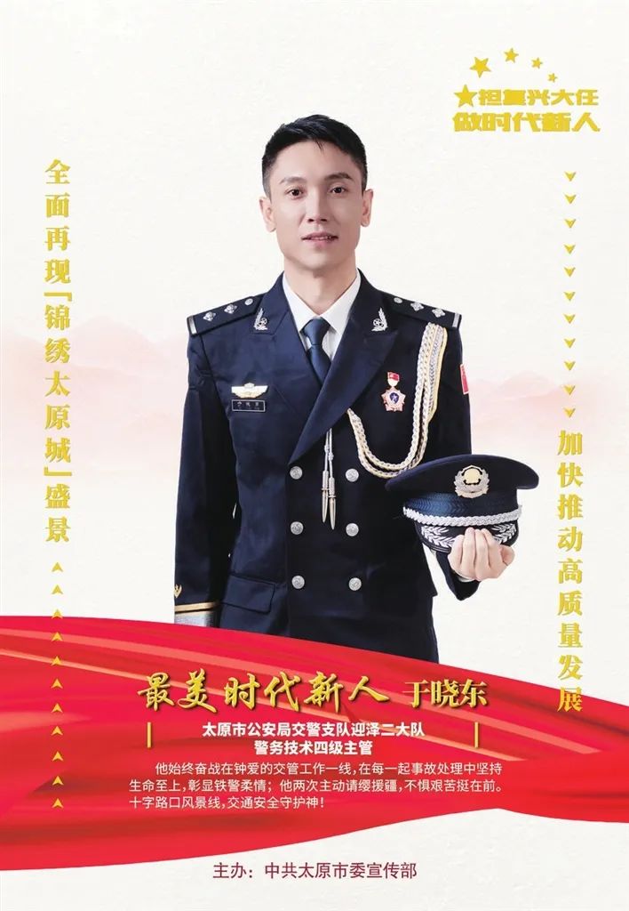 泰昌怎么排水太原发布2023年第二季“最美时代新人榜”！_https://www.jmylbn.com_新闻资讯_第35张