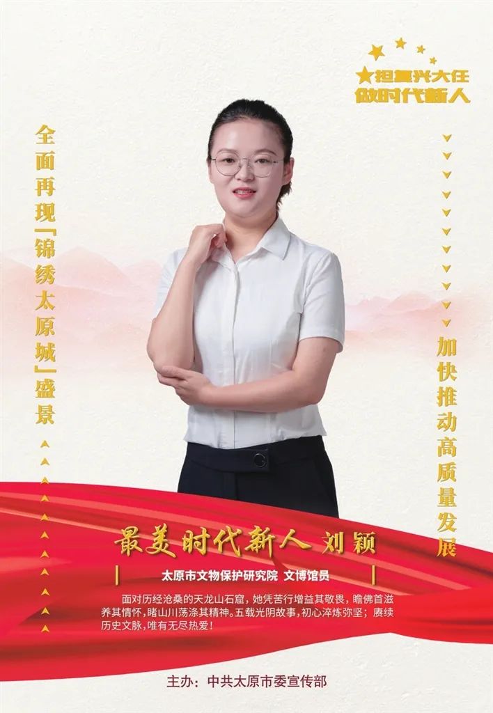 泰昌怎么排水太原发布2023年第二季“最美时代新人榜”！_https://www.jmylbn.com_新闻资讯_第23张