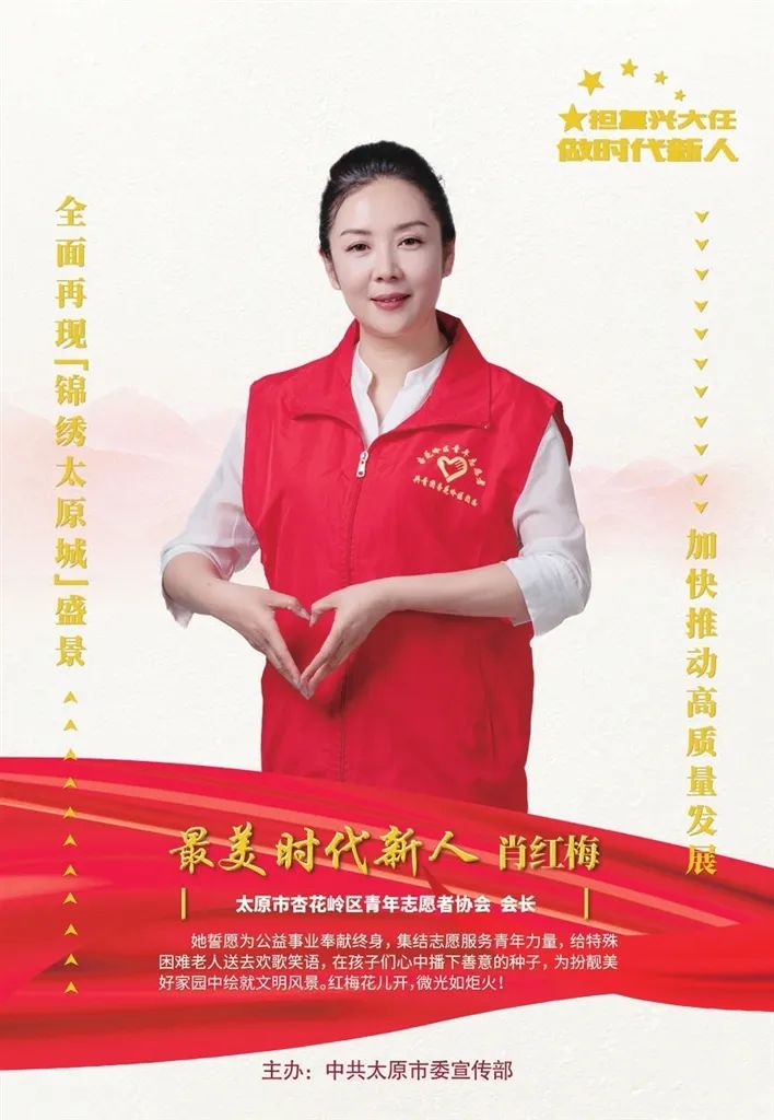 泰昌怎么排水太原发布2023年第二季“最美时代新人榜”！_https://www.jmylbn.com_新闻资讯_第39张