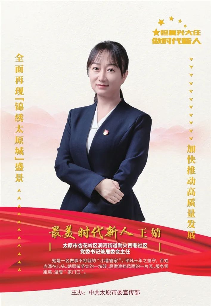 泰昌怎么排水太原发布2023年第二季“最美时代新人榜”！_https://www.jmylbn.com_新闻资讯_第37张