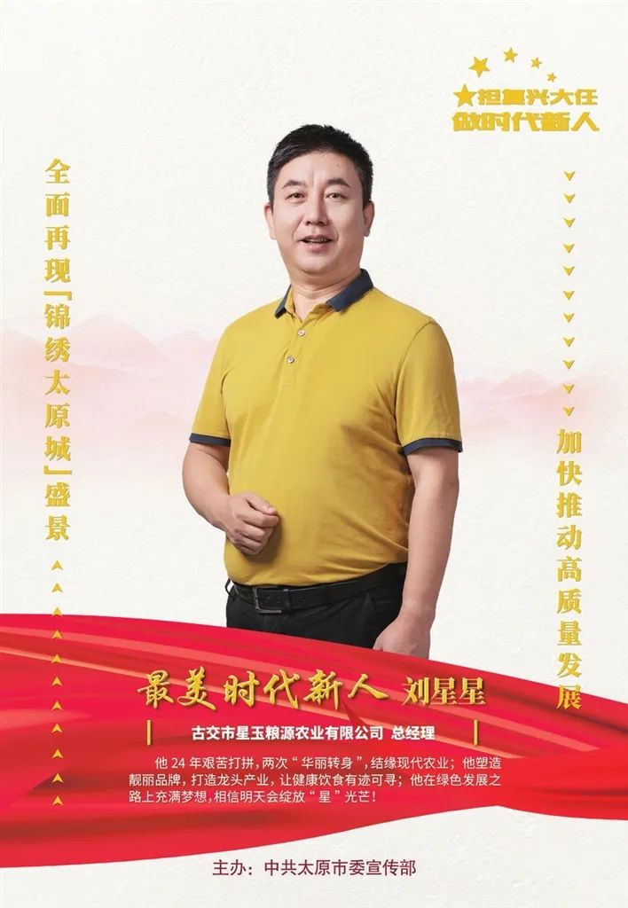 泰昌怎么排水太原发布2023年第二季“最美时代新人榜”！_https://www.jmylbn.com_新闻资讯_第49张