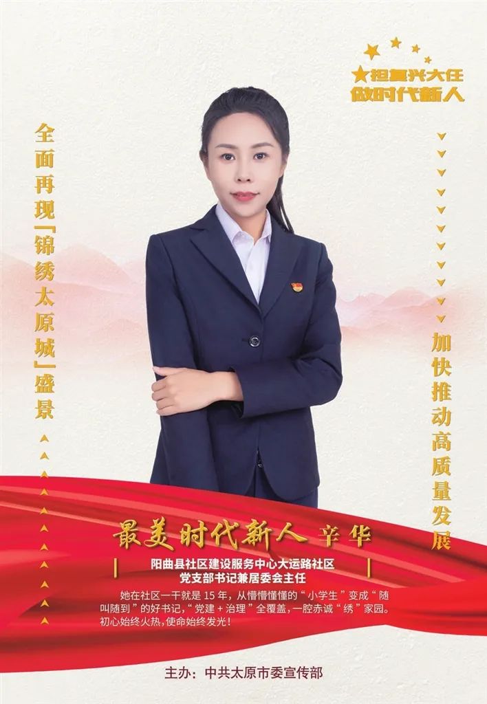 泰昌怎么排水太原发布2023年第二季“最美时代新人榜”！_https://www.jmylbn.com_新闻资讯_第55张