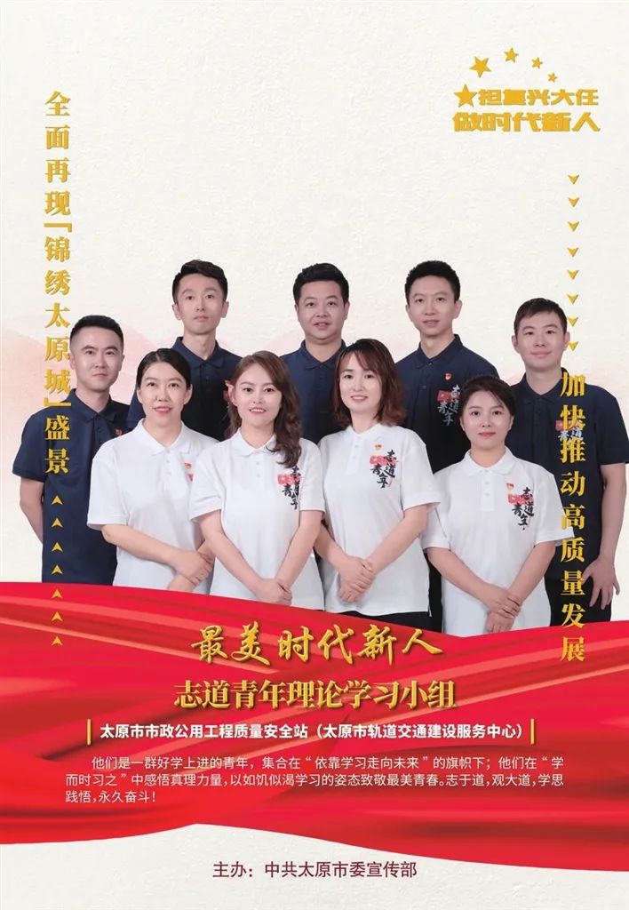 泰昌怎么排水太原发布2023年第二季“最美时代新人榜”！_https://www.jmylbn.com_新闻资讯_第7张