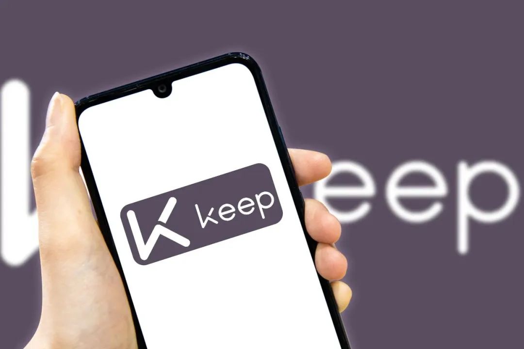 一次递表，两次更新，Keep终于成功上市了。