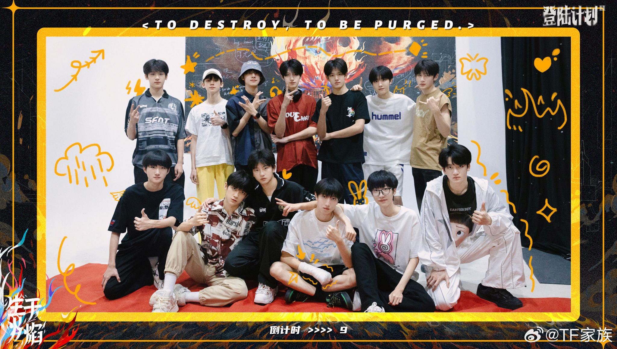 TF家族生于火焰演唱会倒计时合照来啦|TF家族|演唱会|倒计时_新浪新闻