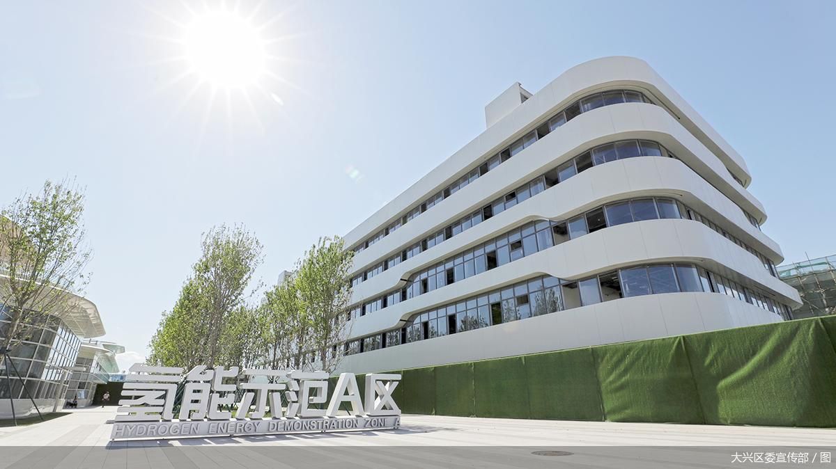 高质量发展调研行 | 北京大兴国际氢能示范区:7月底将向市场推出1000辆氢能共享单车|大兴_新浪新闻