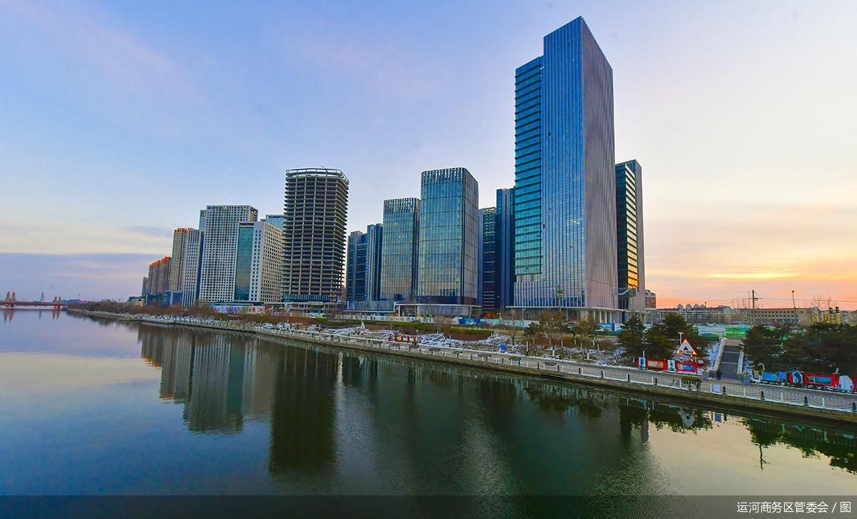高质量发展调研行 | 高精尖企业扎堆儿,北京通州运河商务区启航|北京