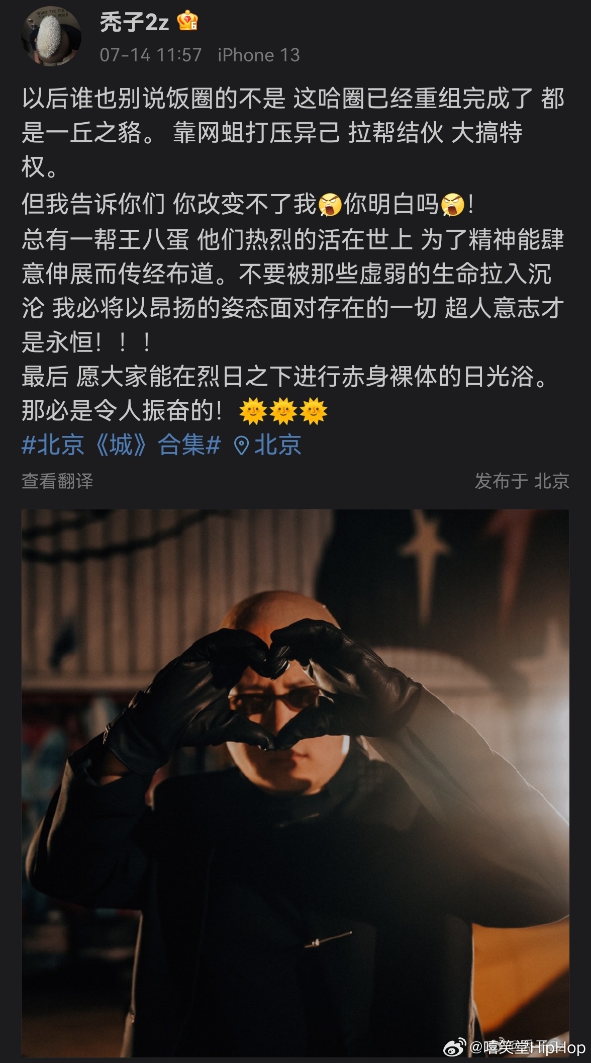 读者投稿!北京Rapper秃子再回应事件!|秃子_新浪新闻