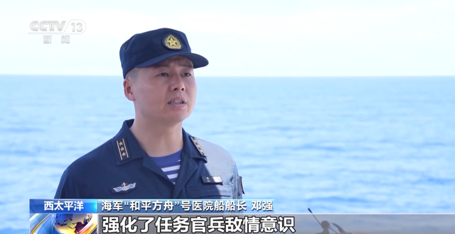 海军"和平方舟"号医院船船长 邓强:此次反恐反海盗演练,我们重点对