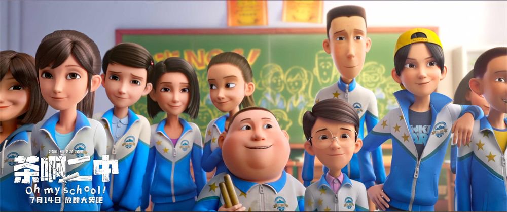 《茶啊二中》剧照