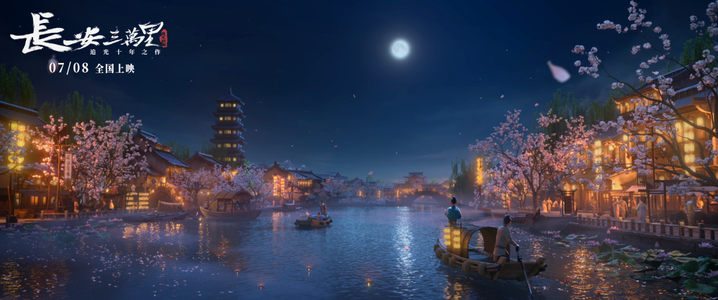 《长安三万里》电影海报.受访机构供图 新华社发