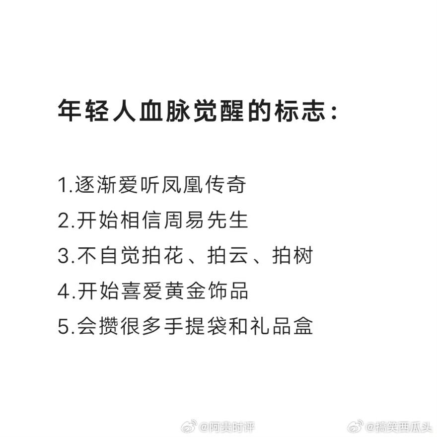 00后也到了血脉觉醒的年纪|00后|血脉|觉醒_新浪新闻