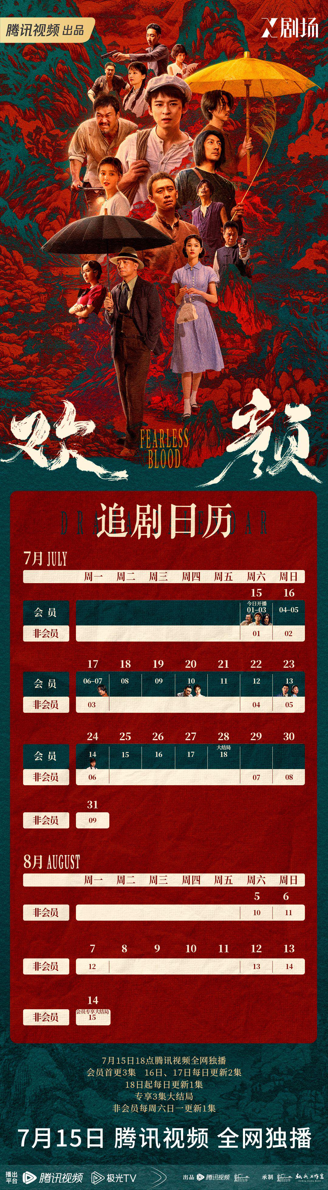 董子健、张译主演新剧《欢颜》7月15日晚开播,追剧日历曝光|董子健|欢颜|张译_新浪新闻