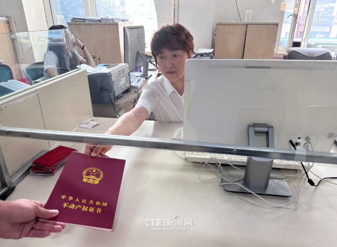 房产证当天到手!