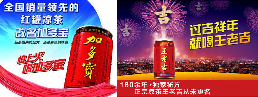 加多宝的销售渠道都是自己的,一夜之间他就把海报横幅桌布门头全部换