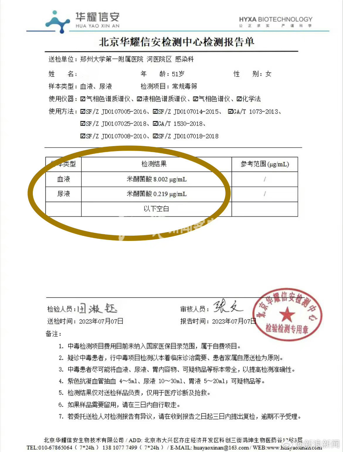 吃凉皮一死一伤的事件,中毒原因确定了:米酵菌酸中毒……|木耳|社会层面|银耳|毒素|食品_新浪新闻