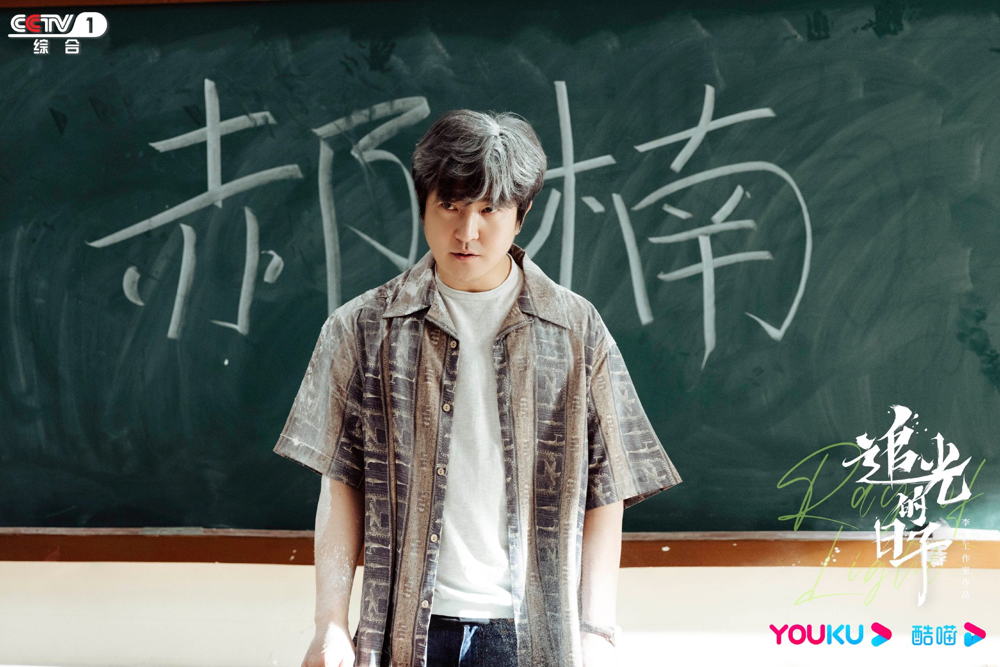 郝楠(郭京飞 饰)