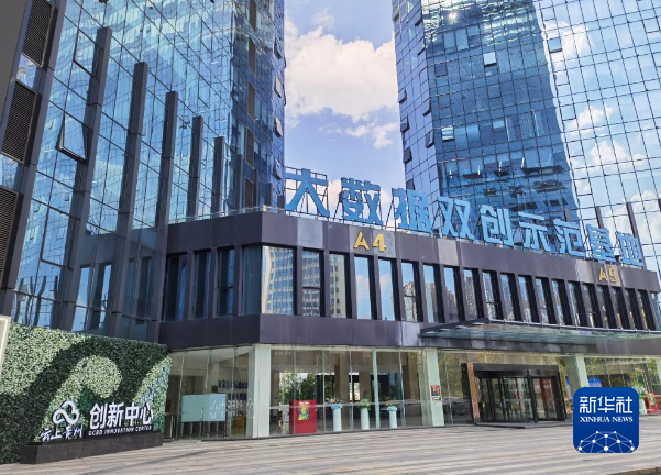 6969位于贵阳国家高新技术产业开发区的大数据双创示范基地.