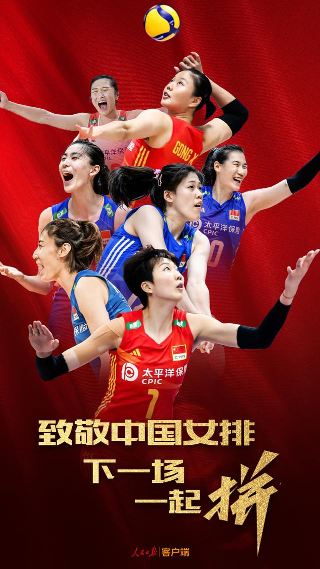 中国女排获得2023年女排世联赛亚军|中国女排_新浪财经_新浪网
