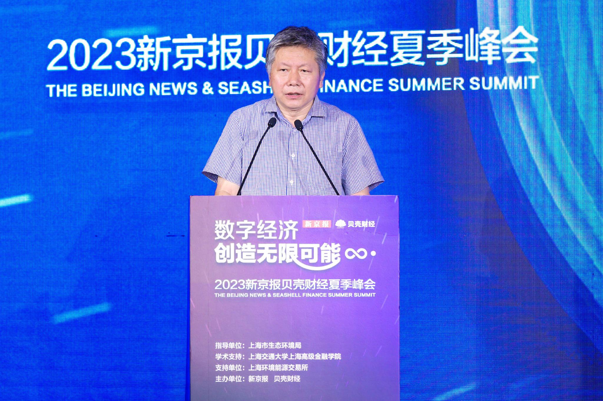 馬愛民：構建多元化碳市場體系 使企業減排既有壓力也有動力 - 新浪香港