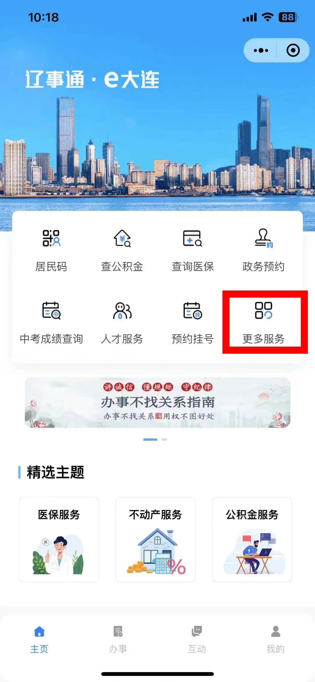 市民可登录辽事通“e大连频道”、辽事通“e大连”微信、支付宝小程序—更多服务—其他服务—充电站点位，