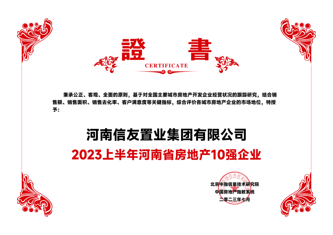 郑州房地产市场迎来回暖迹象