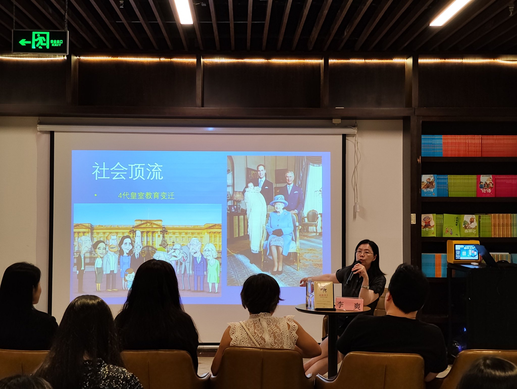 李爽《成就孩子》:让孩子选择世界|李爽_新浪财经_新浪网