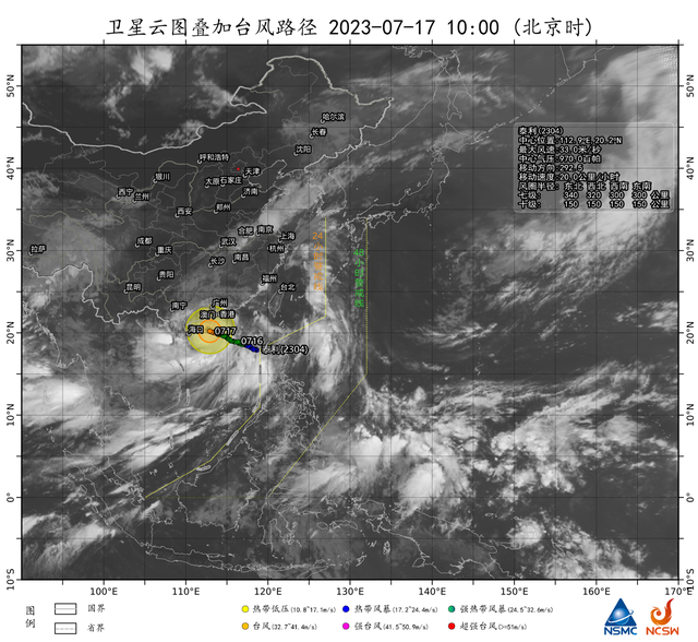 風雲氣象衛星下的颱風“泰利”:圓形眼區結構趨於對稱 - 新浪香港