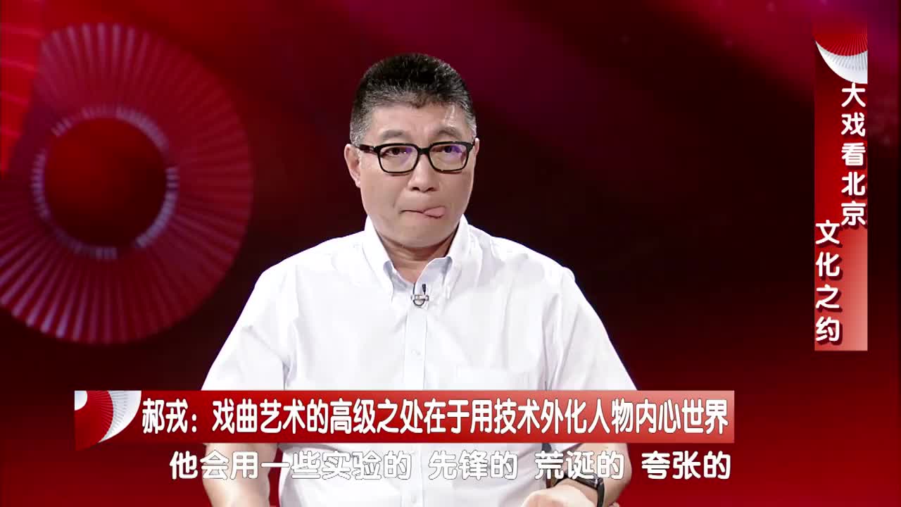 构建中国演剧体系20230716|郝戎|戏剧|院长_新浪新闻