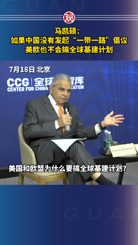 马凯硕:如果中国没有发起“一带一路”倡议……|马凯硕|一带一路_新浪新闻