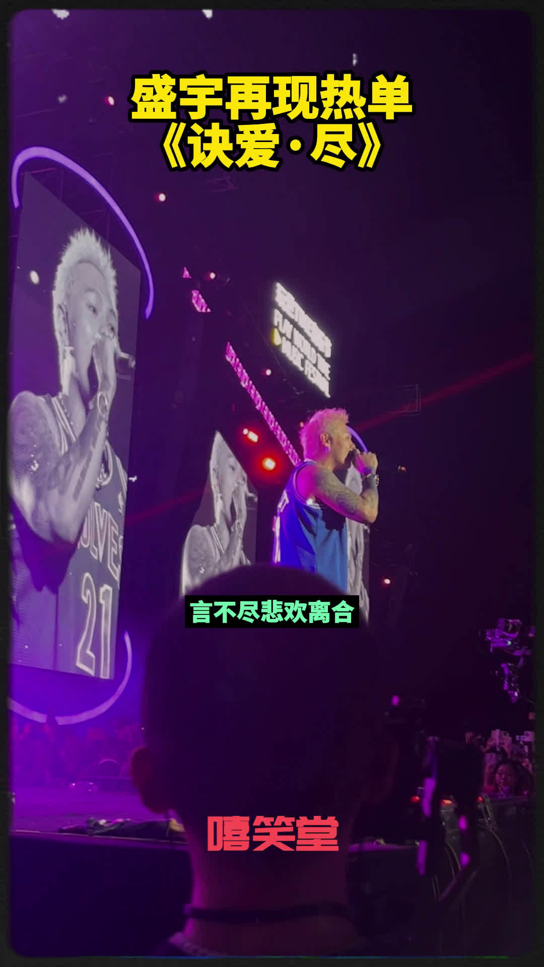 盛宇再现热单《诀爱·尽》!|中国说唱巅峰对决|说唱|巅峰|宇宙|看世界_新浪新闻