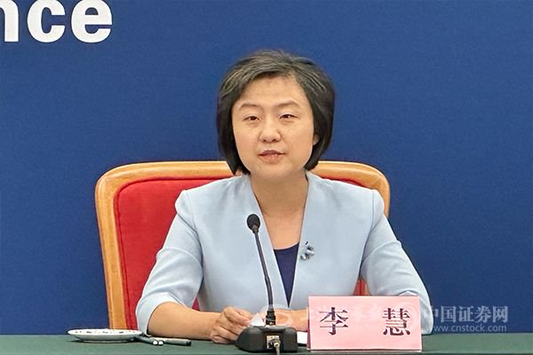 国家发展改革委李慧:有信心有条件有能力实现全年经济社会发展目标